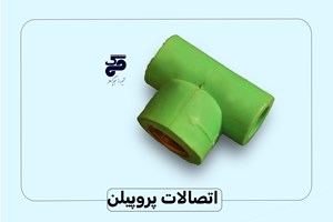 شركة اتصالات بروبيلين جام جوستار